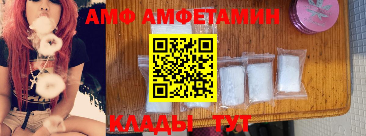 АМФ 97% Богородицк