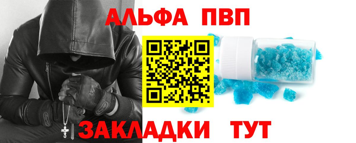 Alpha-PVP мука Богородицк