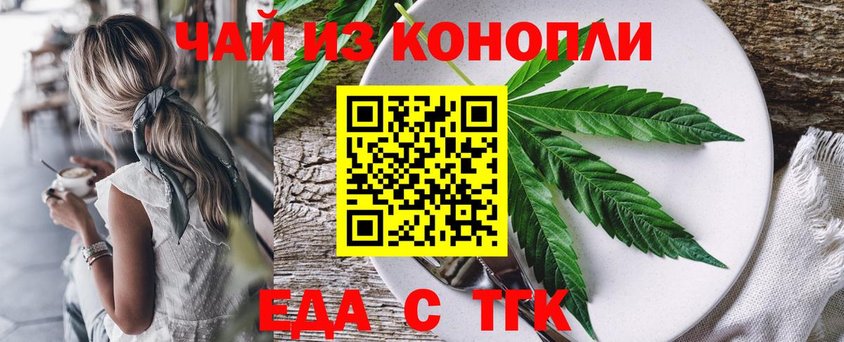 Cannafood конопля Богородицк