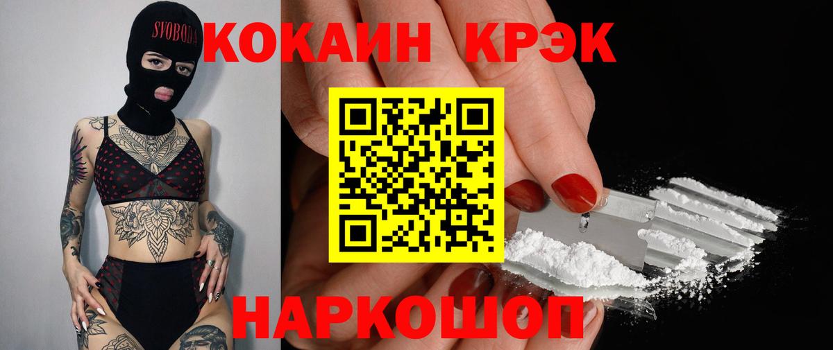 КОКАИН Перу Богородицк