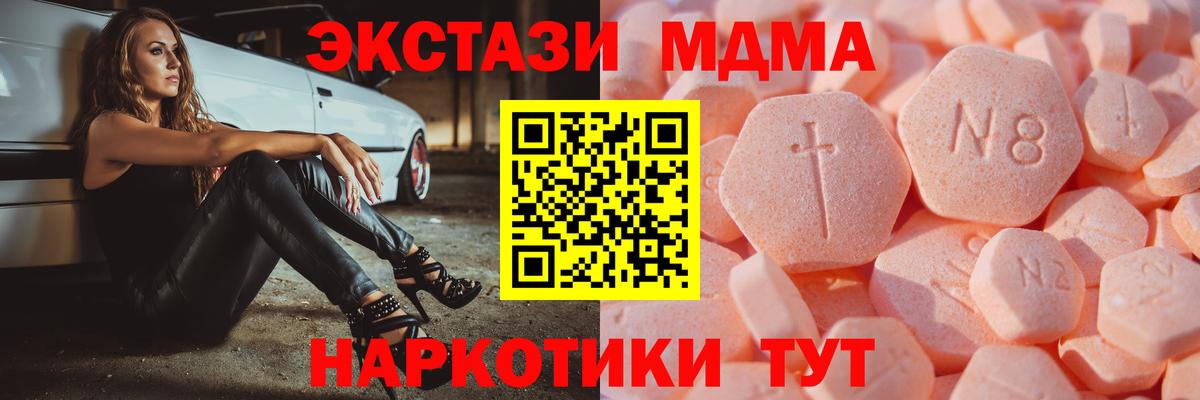 Экстази диски Богородицк