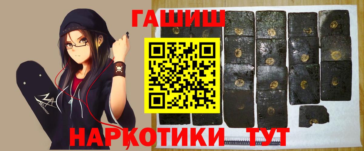 ГАШ гарик  Вход с VPN  Богородицк  ГАШИШ VHQ 