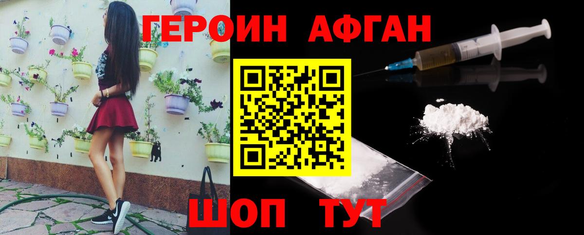 ГЕРОИН  Вход с VPN  Богородицк  Героин герыч 