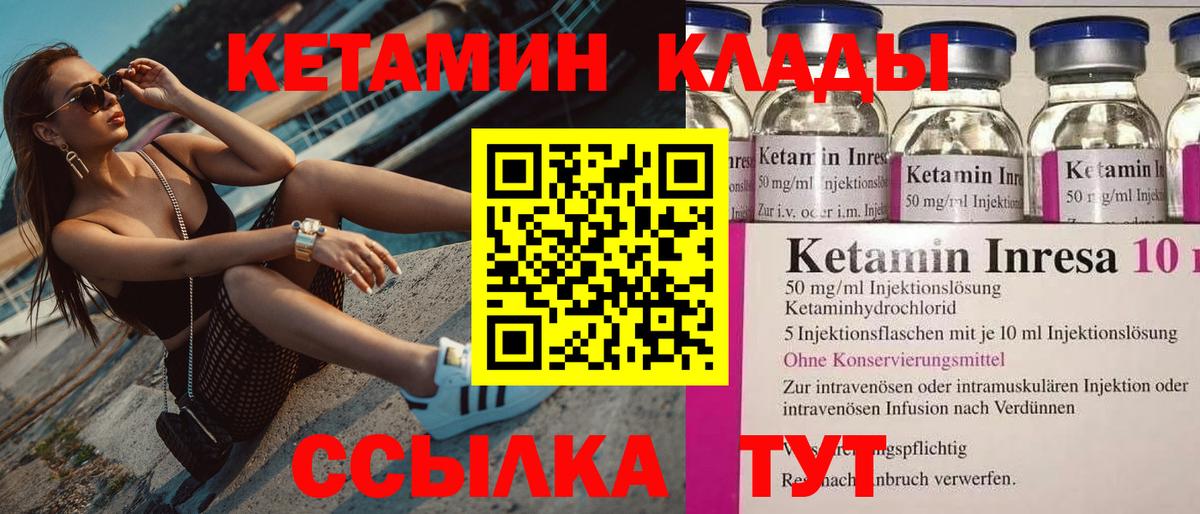 Кетамин VHQ  Кетамин ketamine  Вход с VPN  Богородицк 