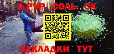 соль курить ск Владимир