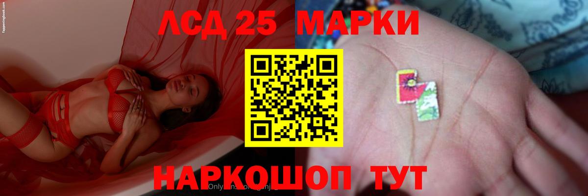 LSD-25 экстази ecstasy  Вход с VPN  Богородицк 