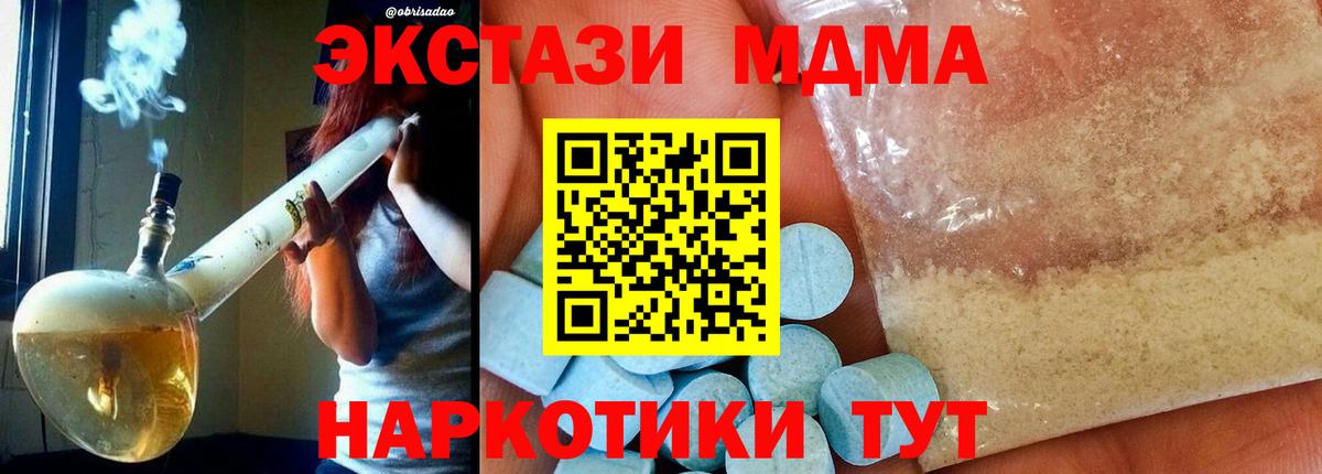 MDMA Molly  MDMA молли  Богородицк  MDMA  Вход с VPN 