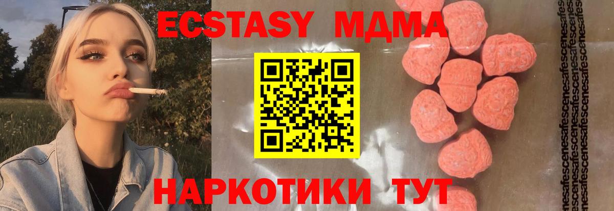 MDMA молли Богородицк