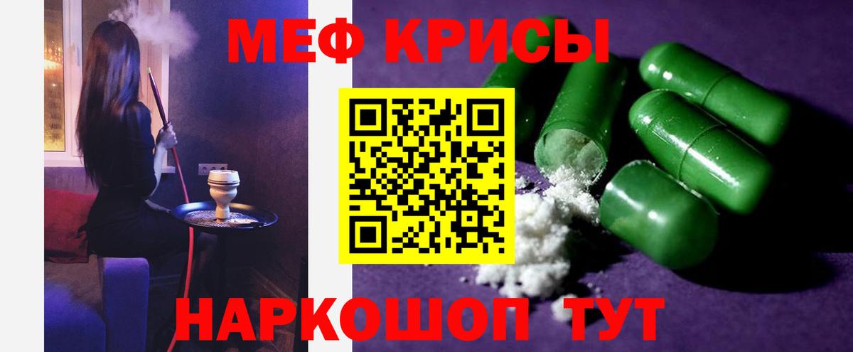 МЕФ VHQ  где продают   Меф mephedrone  Меф  Богородицк  Вход с VPN 