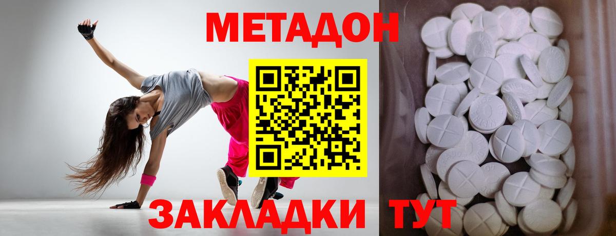 Богородицк      Метадон белоснежный  Вход с VPN  МЕТАДОН methadone 