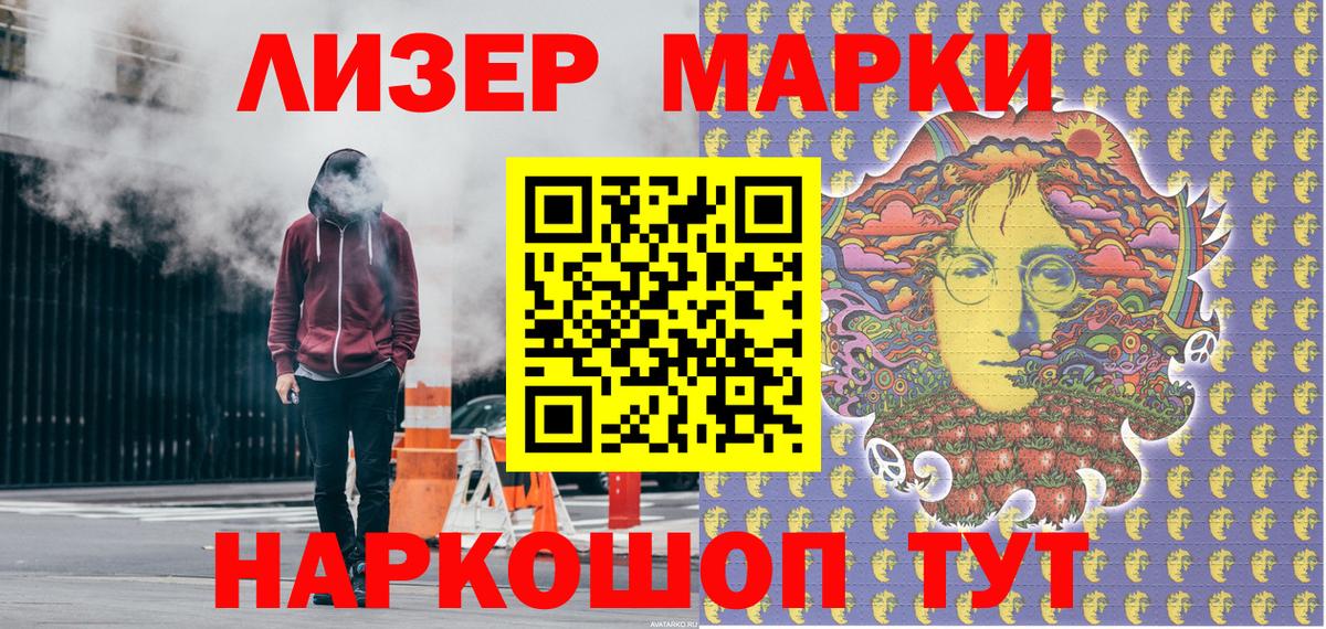 Марки N-bome 1,5мг Богородицк