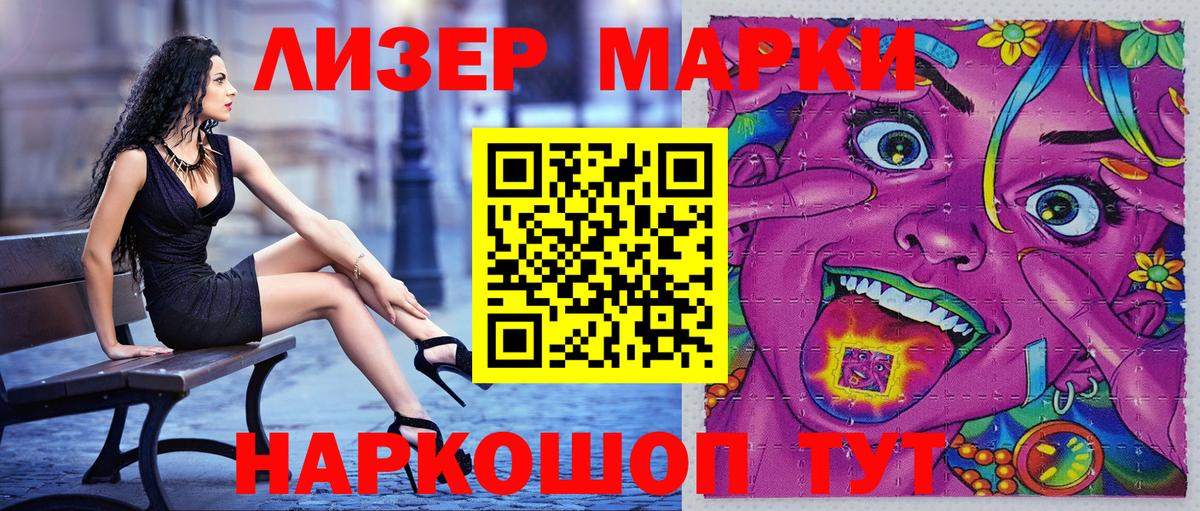 Марки 25I-NBOMe 1,8мг  Марки 25I-NBOMe 1,8мг  Вход с VPN  Богородицк 