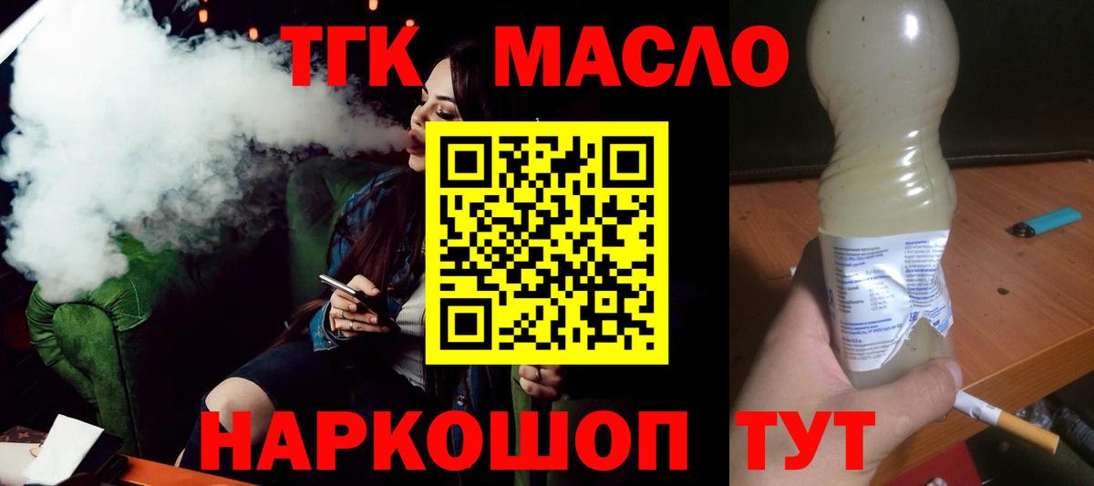как найти закладки  Вход с VPN  Богородицк  ТГК вейп 